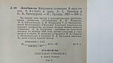 Декабристи. Вибрані твори. У двох (2-х) томах (б/у)., фото 6