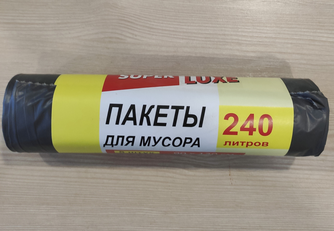 Пакет для мусора 240 л (5 шт): продажа, цена в Запорожье. мусорные ...