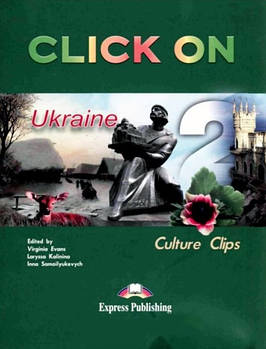 Вправи « Click On", рівень 2, Virginia Evans Exspress Publishing