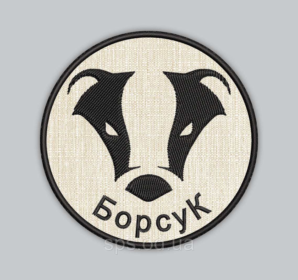 Шеврон "БорсуК" 8 см, фото 1