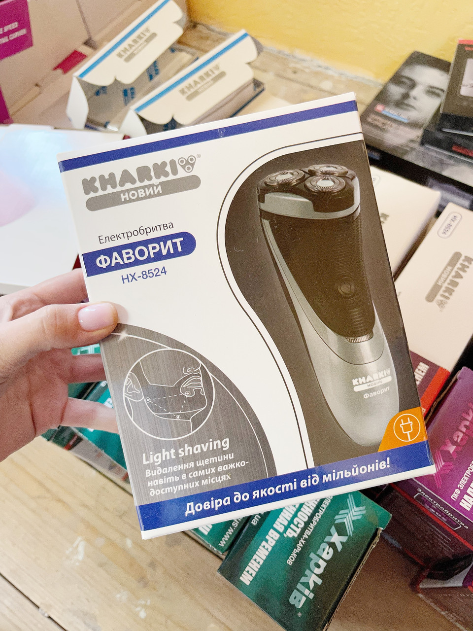 Електробритва Харків 8524 «Фаворит»