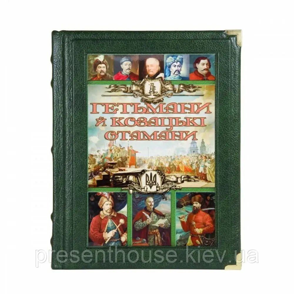 Подарункова Книга шкіряна "Гетьмани й козацькі атамани", фото 1
