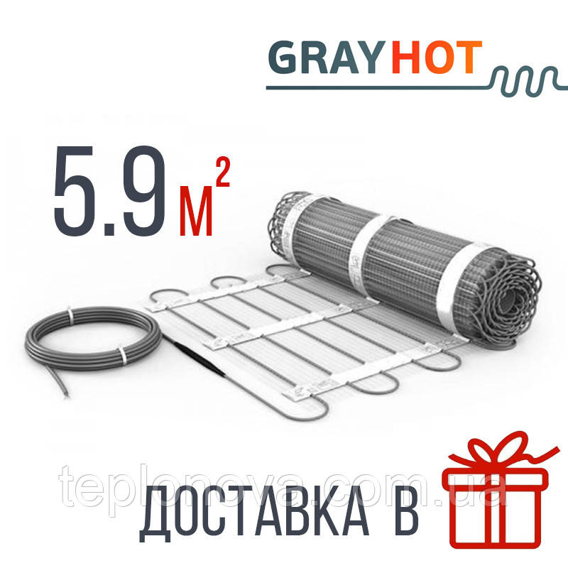 Нагрівальний мат 5.9 м² GrayHot Тепла підлога під плитку електрична