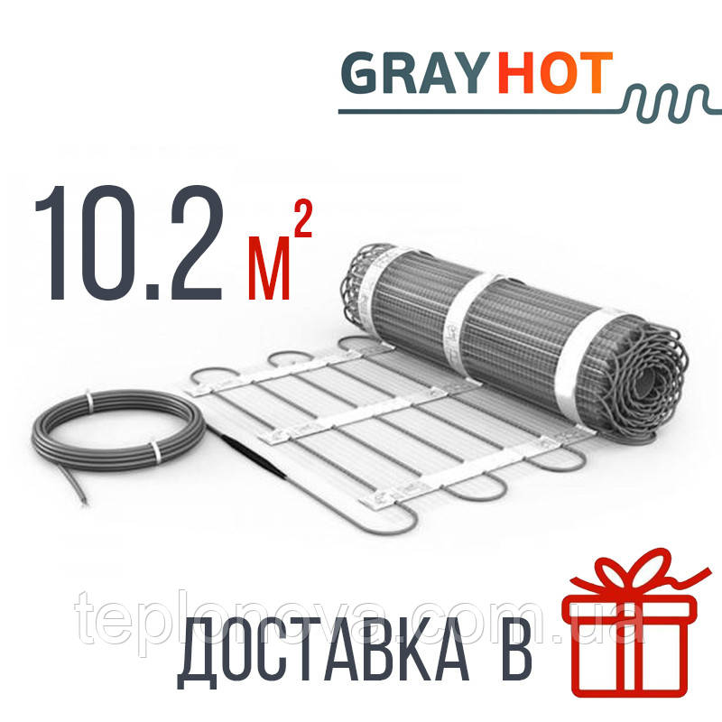 Нагрівальний мат 10.2 м² GrayHot Тепла підлога під плитку електрична