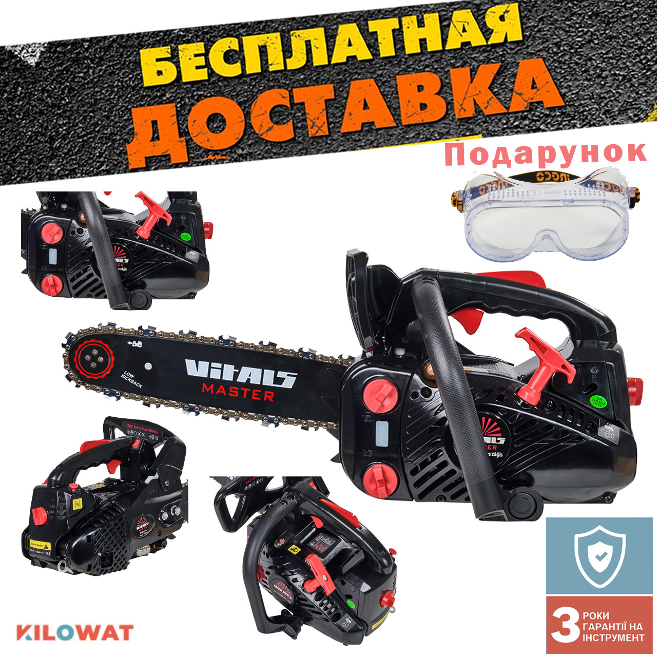 Бензопила ланцюгова Vitals Master BKZ 2511s Black Edition