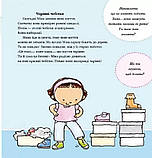Усе про твоє тіло. Дітям про інтимне., фото 3