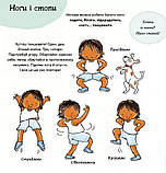 Усе про твоє тіло. Дітям про інтимне., фото 4