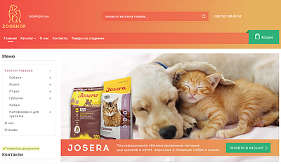 Zooshop.in.ua — інтернет-магазин продукції для домашніх вихованців