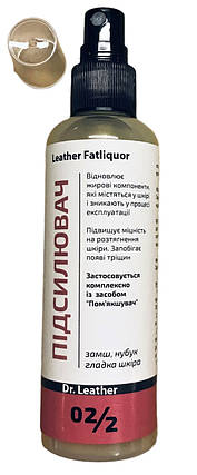 Емульсія для жирування шкіри(Підсилювач) FATLIQUOR-5.0, спрей 100мл., фото 2