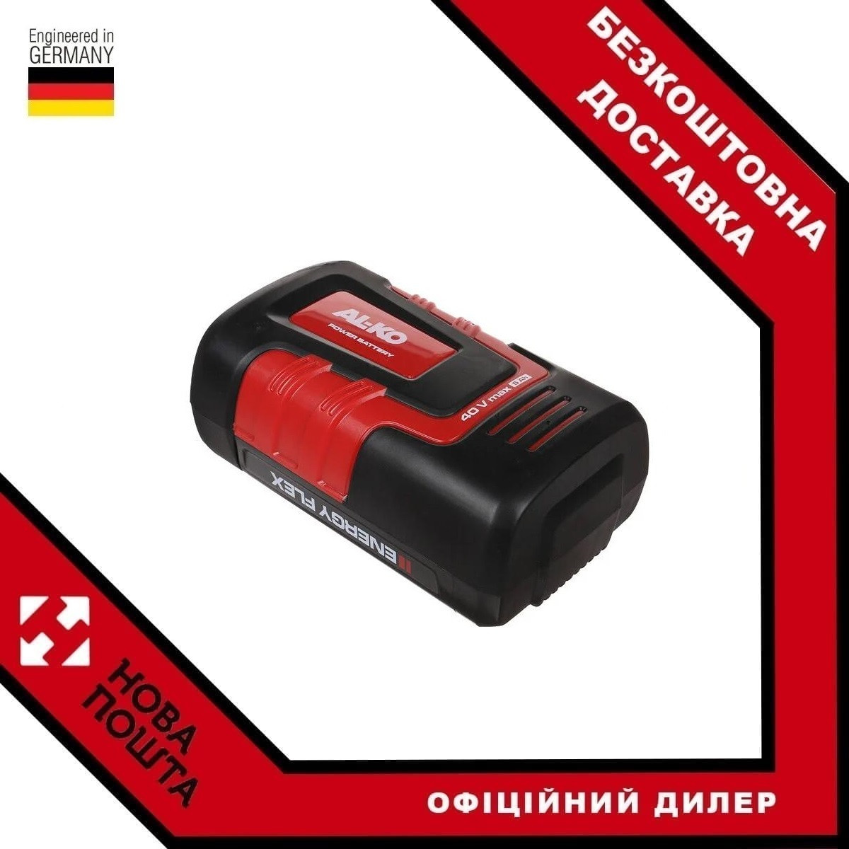 Акумулятор AL-KO Energy Flex 200Li (40V 5Ah)