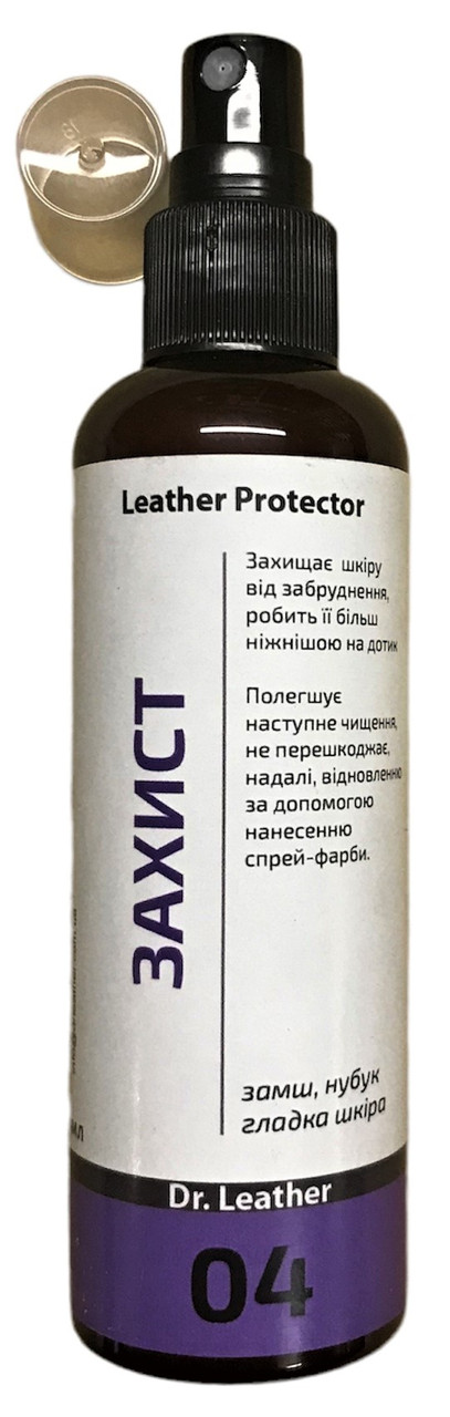 Leather Protector. Захист шкіри, замші та нубука від забруднення, полегшення подальшого догляду 100 мл, фото 1