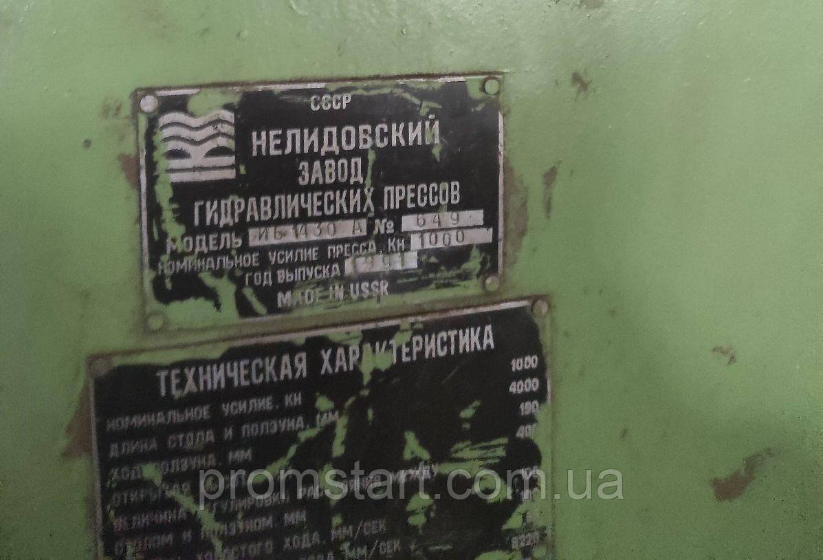 ИБ1430А пресс листогибочный гидравлический L 4000 мм, усилием 100т - фото 5 - id-p43422772