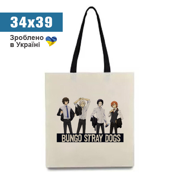Еко сумка шопер "Бродячі пси / Bungou Stray Dogs" №17