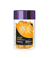 Капсулы для волос с витаминами Ellips "Безупречный шелк" с про-кератиновым комплексом, банка 50 капсул