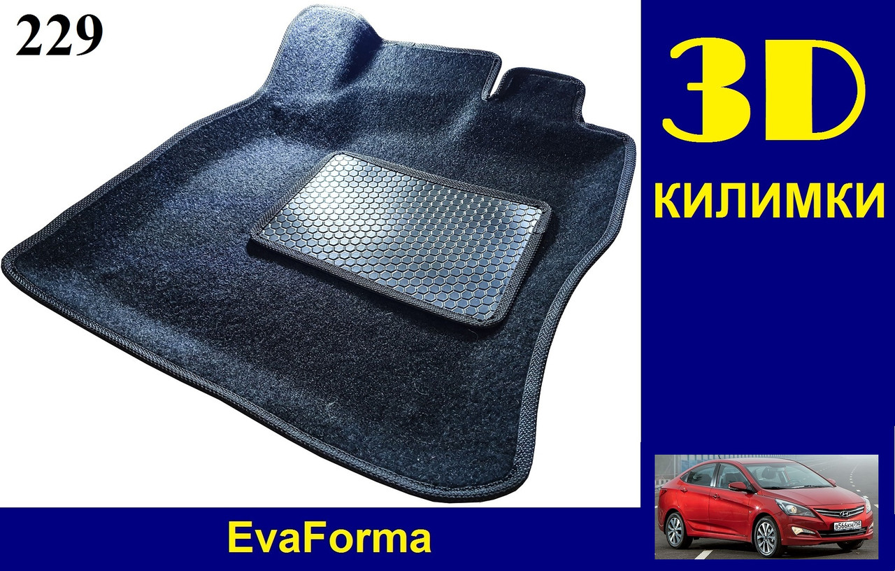 3D килимки EvaForma на Hyundai Accent (Solaris) (RB) '10-17, ворсові килимки