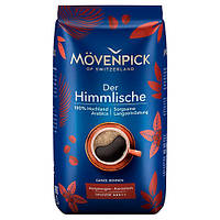 Кава Movenpick Der Himmlische, 100% Арабіка, 500 г зерно