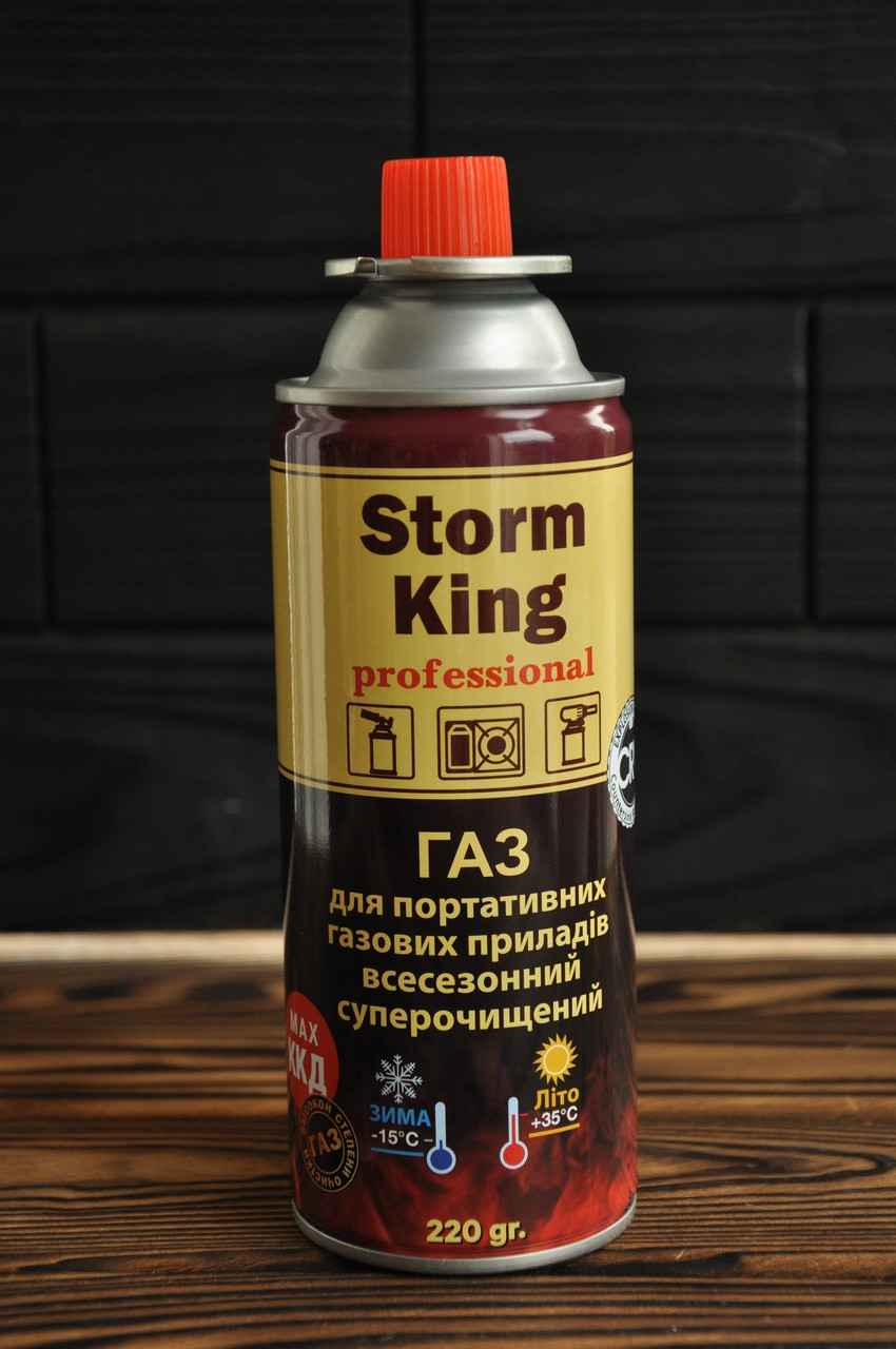 Газ для пальників та портативних плит, 220g, фото 1