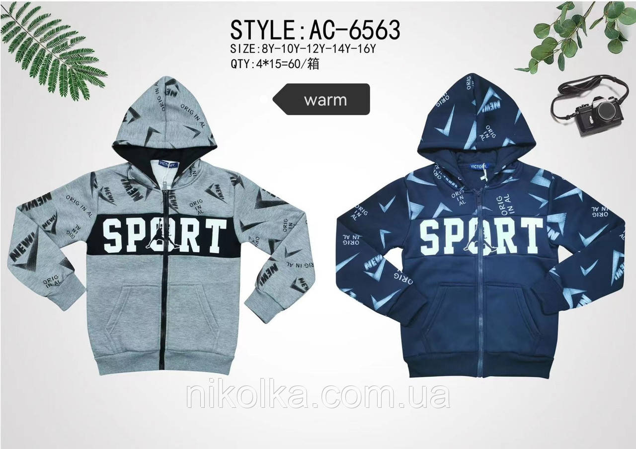 Пайта утеплена для хлопчиків оптом, Victory, 8-16 рр., арт. AC-6563, фото 1