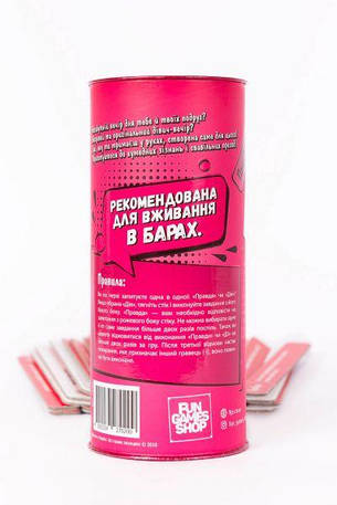 Гра для компанії Правда або Дія "Дівич-Вечір", фото 2
