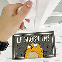 Коврик придверный с принтом Це знову ти