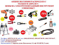Акція! Весняний розпродаж!