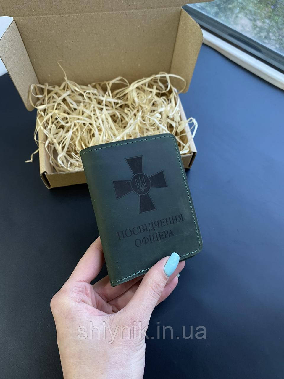 Шкіряна обкладинка для ПОСВІДЧЕННЯ ОФІЦЕРА зелена