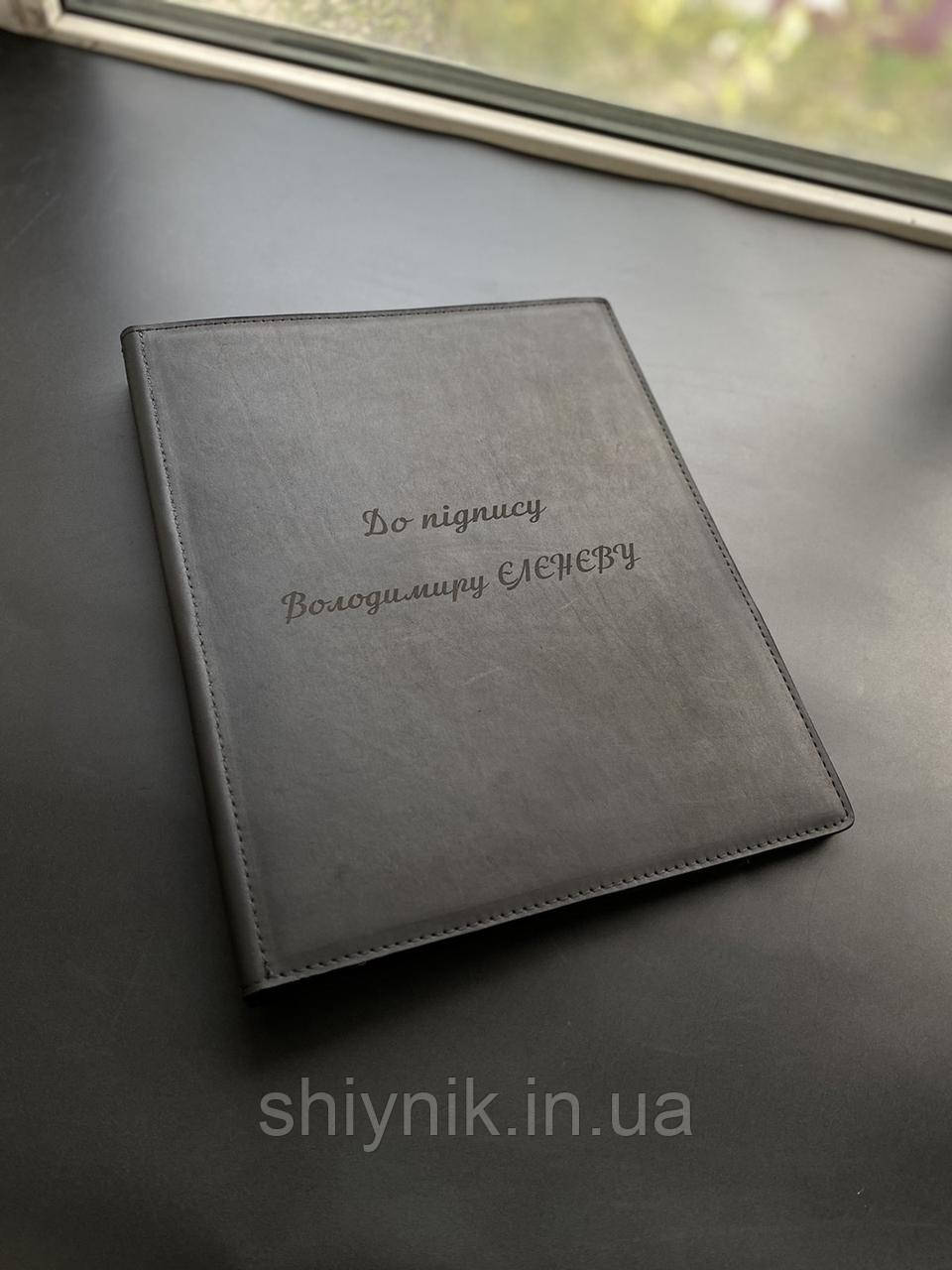 Шкіряна папка для паперів А4 "НА ПІДИС" чорна, фото 1