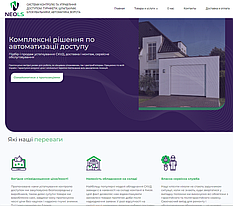 Частина оформлення сторінки "Про компанію".