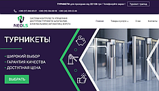 Рекламний банер, 2 із 3.