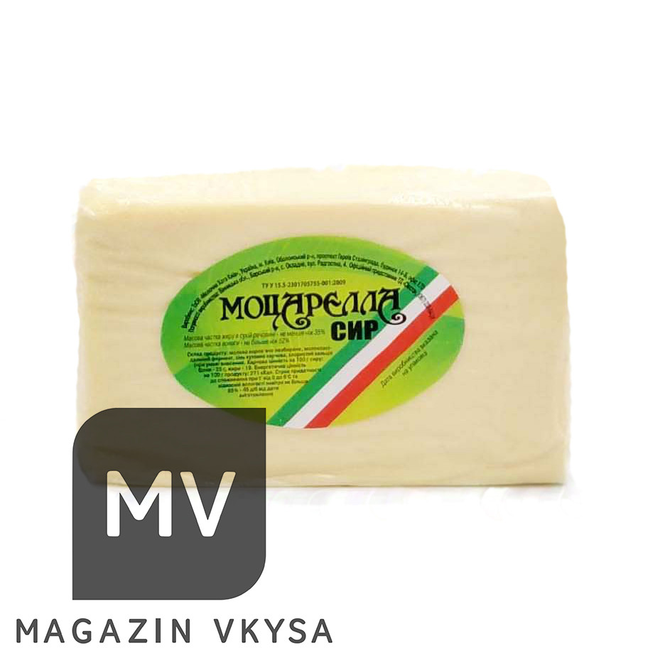 Сыр Моцарелла Україна 1кг (Винница)