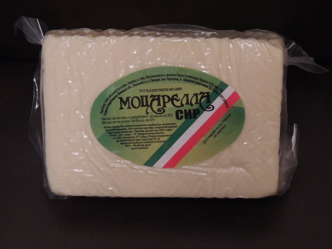 Сыр Моцарелла Украина 1кг (Винница) - фото 2 - id-p1681602112