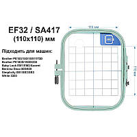 Пяльце Brother 110х110мм, SA417, Brother SA417, 36686