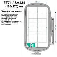 Пяльце Brother 100х170мм SA434, Brother SA434, 36694