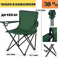 Стілець складаний для риболовлі HX 001, рыбаций туристичний розкладний стільчик, Camping quad chair AGS