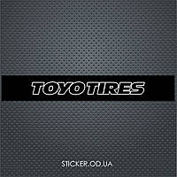 Полоса на лобове - Toyo Tires