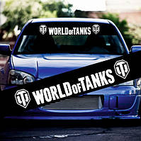 Вінілова смуга на лобове скло — World of Tanks