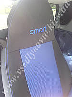 Автомобільні чохли на сидіння SMART Fortwo 450 (чорно-сині)