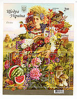 Україна 2013 - Щедра Україна. Осінь. Бл.118 (1317-1320)