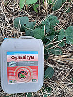 Регулятор росту |ФУЛЬВІГУМ|. Мікродобрива (Фульвігум). ТМ "Лайф Біохем", фото 4