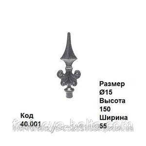 Кування піку 40.001 150*55*15