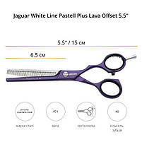 Ножиці для стрижки Jaguar White Line Pastell+ Viola філірувальні (3054-1 5.50"), фото 3