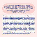 МАМАКО 2 800 гр, Дитяча суха молочна суміш на козячому молоці МАМАКО 2 PREMIUM 6-12 міс, 800 гр, фото 2