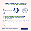 МАМАКО 2 800 гр, Дитяча суха молочна суміш на козячому молоці МАМАКО 2 PREMIUM 6-12 міс, 800 гр, фото 5