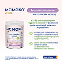МАМАКО 2 800 гр, Дитяча суха молочна суміш на козячому молоці МАМАКО 2 PREMIUM 6-12 міс, 800 гр, фото 7