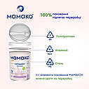 МАМАКО 2 800 гр, Дитяча суха молочна суміш на козячому молоці МАМАКО 2 PREMIUM 6-12 міс, 800 гр, фото 10