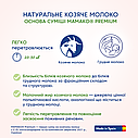 МАМАКО 3 800 гр, Дитяча суха молочна суміш на козячому молоці МАМАКО 3 PREMIUM 12+ міс, 800 гр, фото 6