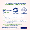 Молочна суміш на козячому молоці Мамако 1 Premium 0-6 міс, 800 г, фото 9