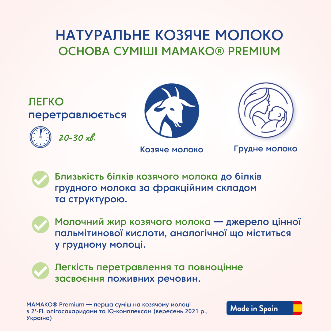 Молочная смесь на козьем молоке Мамако 1 Premium 0-6 мес, 800 г - фото 8 - id-p1288483085