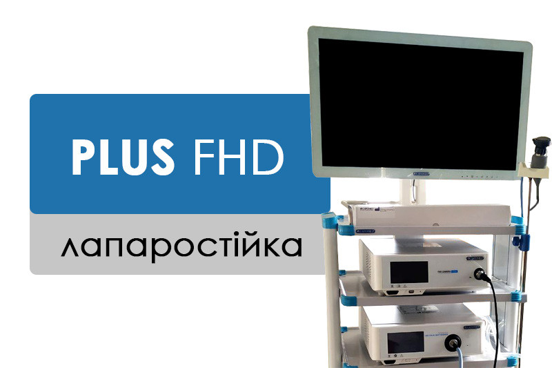 Лапароскопическая стойка "PLUS FHD" (комплект оборудования для лапароскопии) (LPM-S-LAP-2) - фото 1 - id-p1281204547