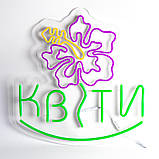 Неонова вивіска "Квіті" (485х490), фото 3